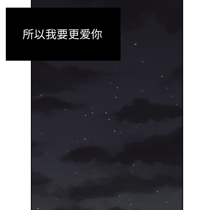 我的棉花糖 第6话 第54页