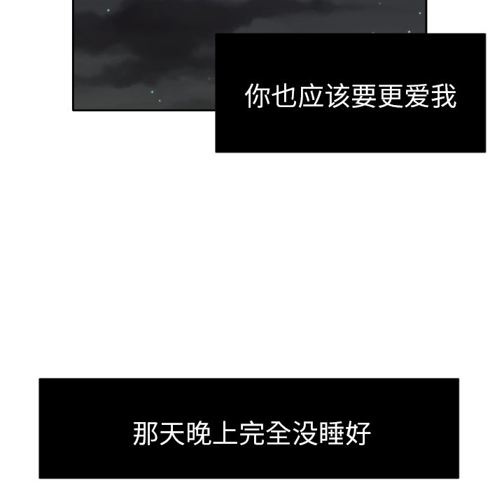 我的棉花糖 第6话 第55页