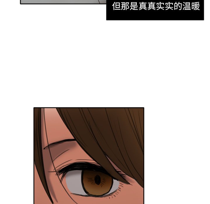 我的棉花糖 第6话 第65页