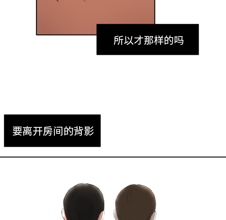 我的棉花糖 第6话 第66页