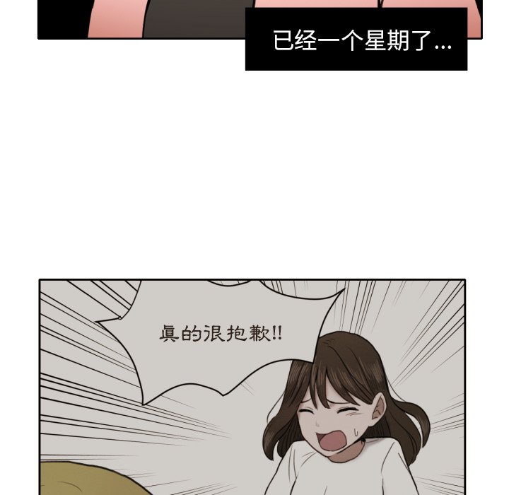 我的棉花糖 第7话 第6页