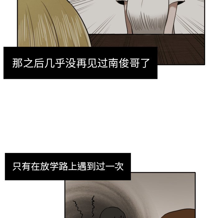 我的棉花糖 第7话 第7页