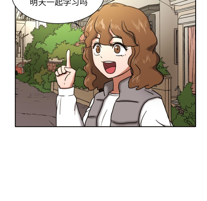 我的棉花糖 第7话 第10页