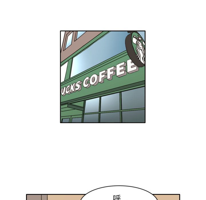 我的棉花糖 第7话 第14页