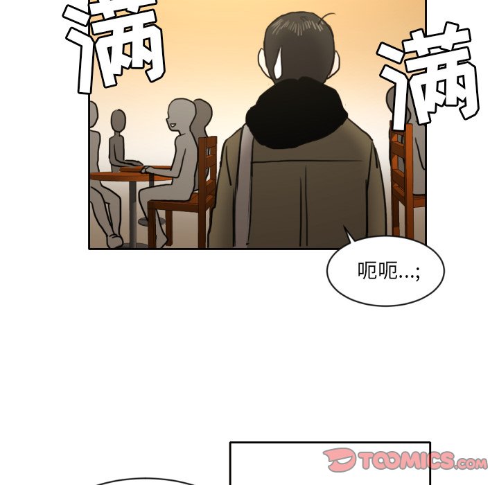 我的棉花糖 第7话 第27页