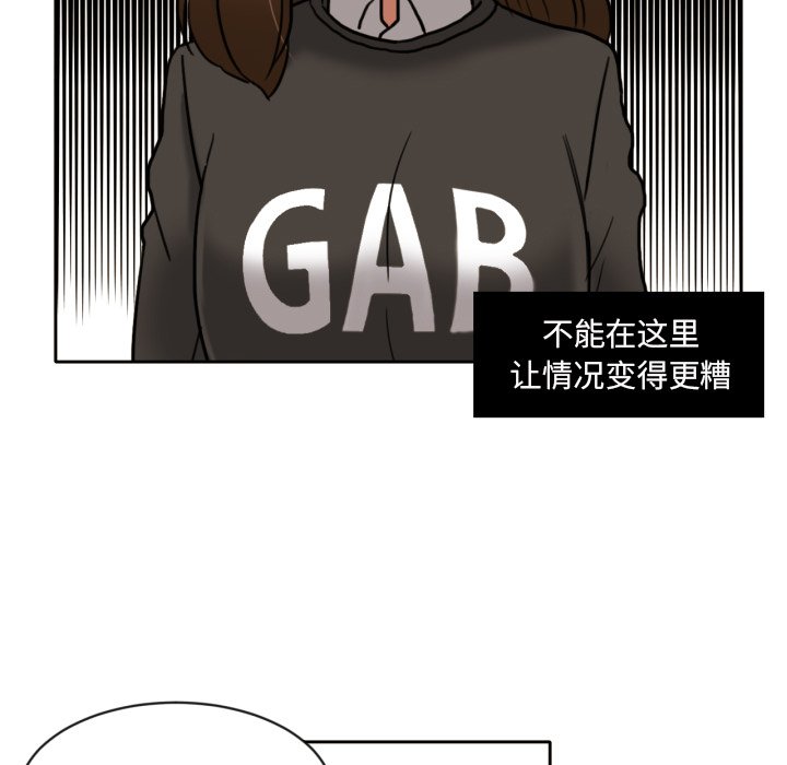 我的棉花糖 第7话 第32页