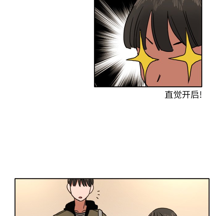 我的棉花糖 第7话 第38页