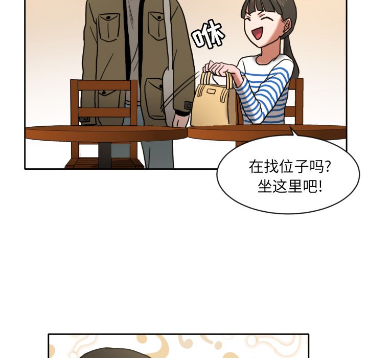 我的棉花糖 第7话 第39页