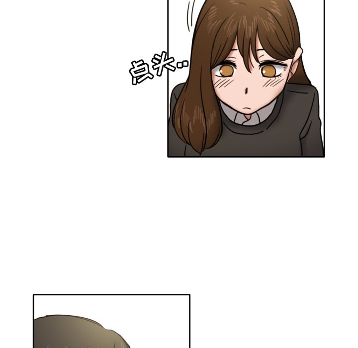 我的棉花糖 第7话 第44页