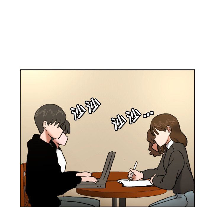 我的棉花糖 第7话 第49页