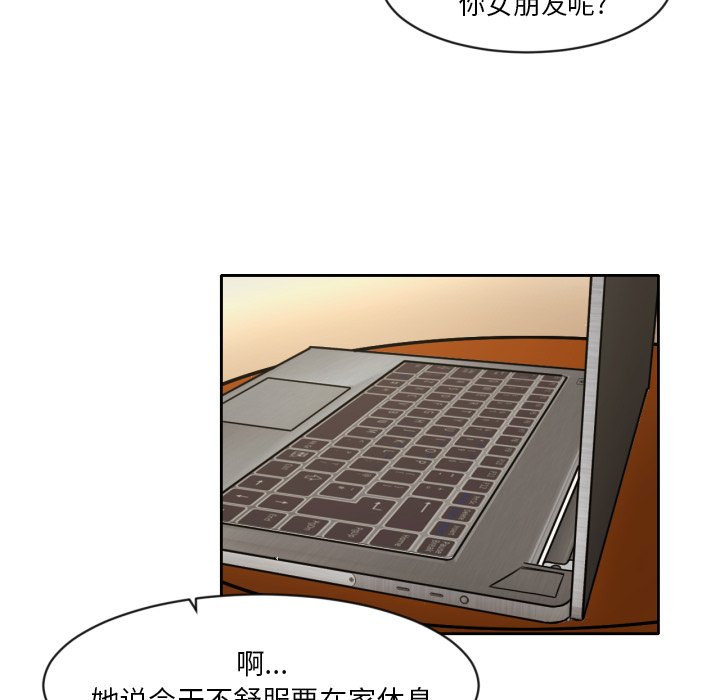 我的棉花糖 第7话 第51页