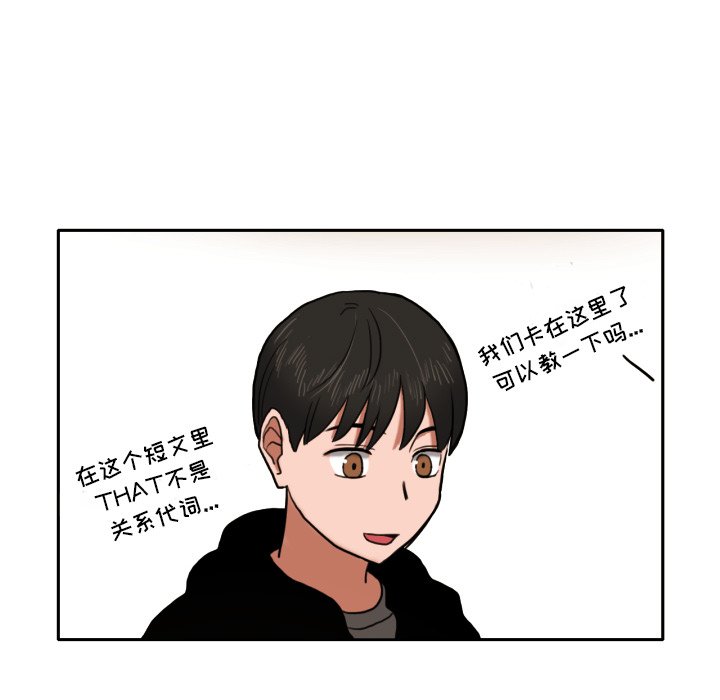 我的棉花糖 第7话 第54页