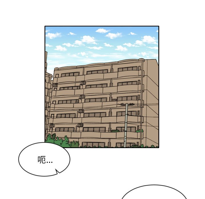 我的棉花糖 第7话 第65页