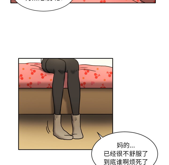 我的棉花糖 第7话 第70页