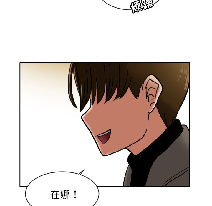 我的棉花糖 第7话 第72页