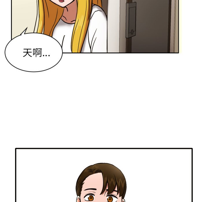 我的棉花糖 第7话 第75页