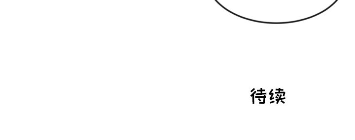 我的棉花糖 第7话 第78页