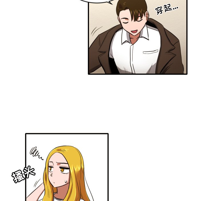 我的棉花糖 第8话 第40页