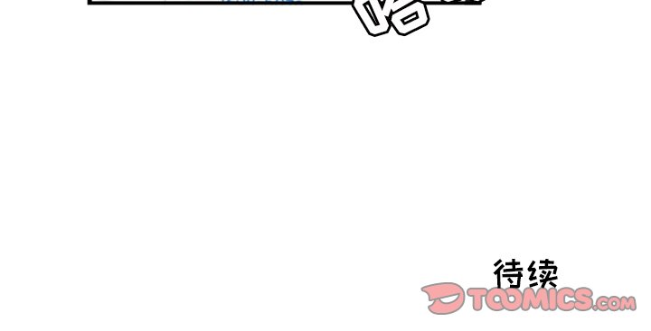 我的棉花糖 第8话 第67页