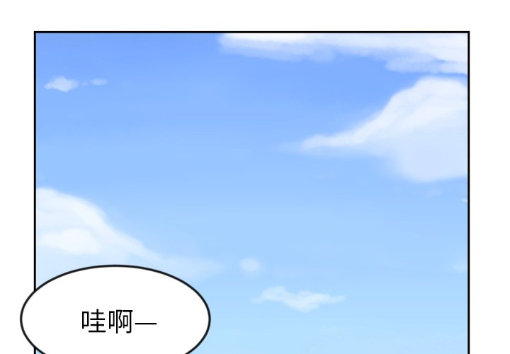 我的棉花糖 第9话 第0页