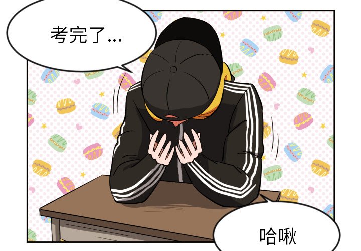 我的棉花糖 第9话 第3页