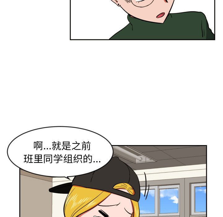 我的棉花糖 第9话 第7页