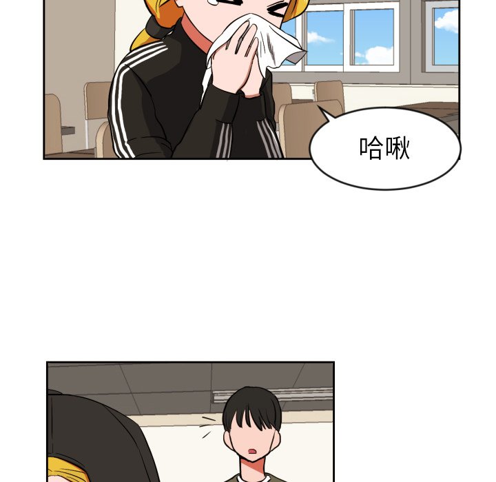 我的棉花糖 第9话 第8页