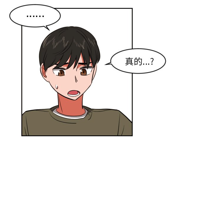 我的棉花糖 第9话 第12页