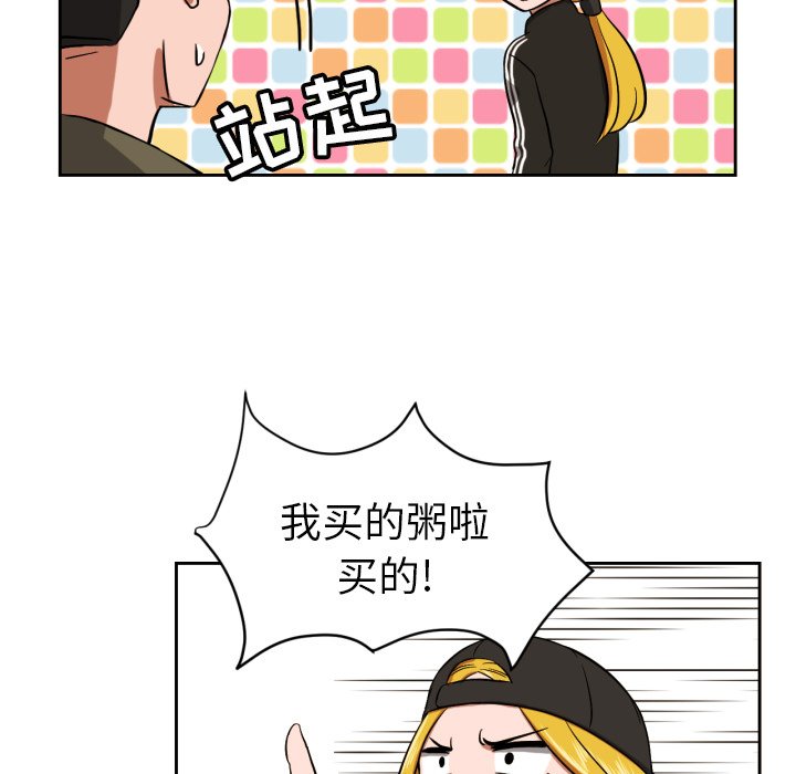 我的棉花糖 第9话 第17页