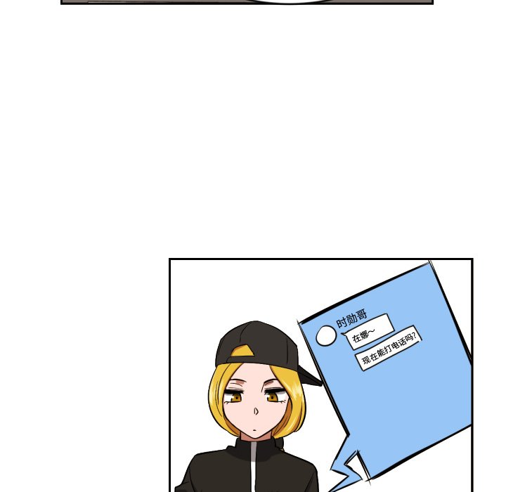 我的棉花糖 第9话 第23页