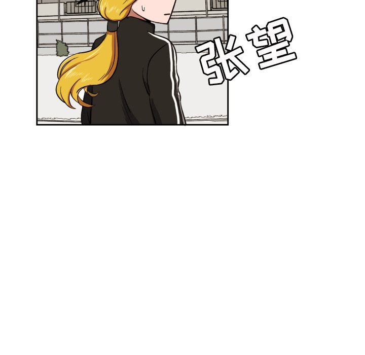 我的棉花糖 第9话 第29页