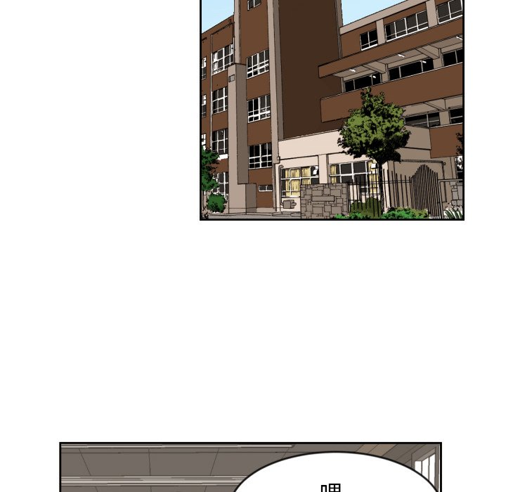 我的棉花糖 第9话 第31页