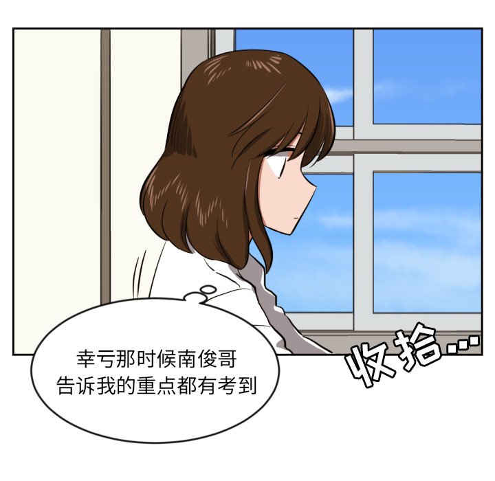 我的棉花糖 第9话 第35页