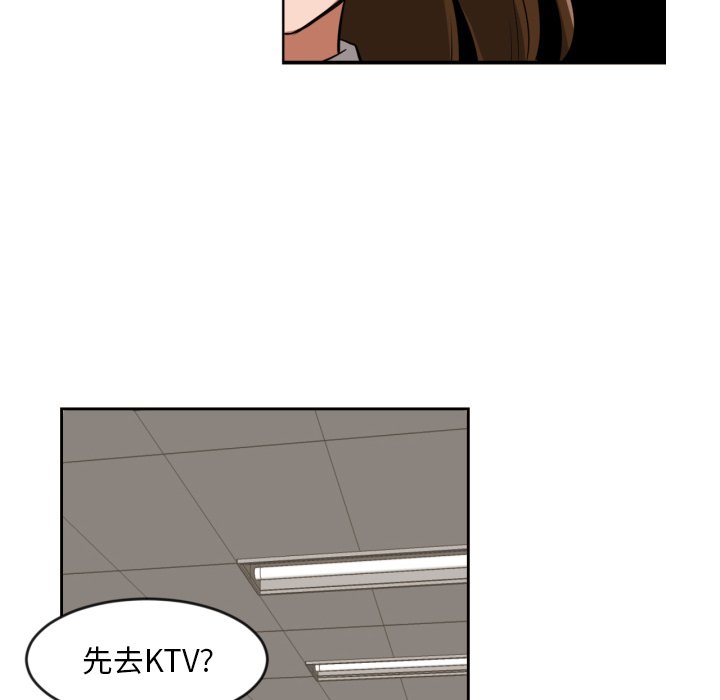 我的棉花糖 第9话 第39页