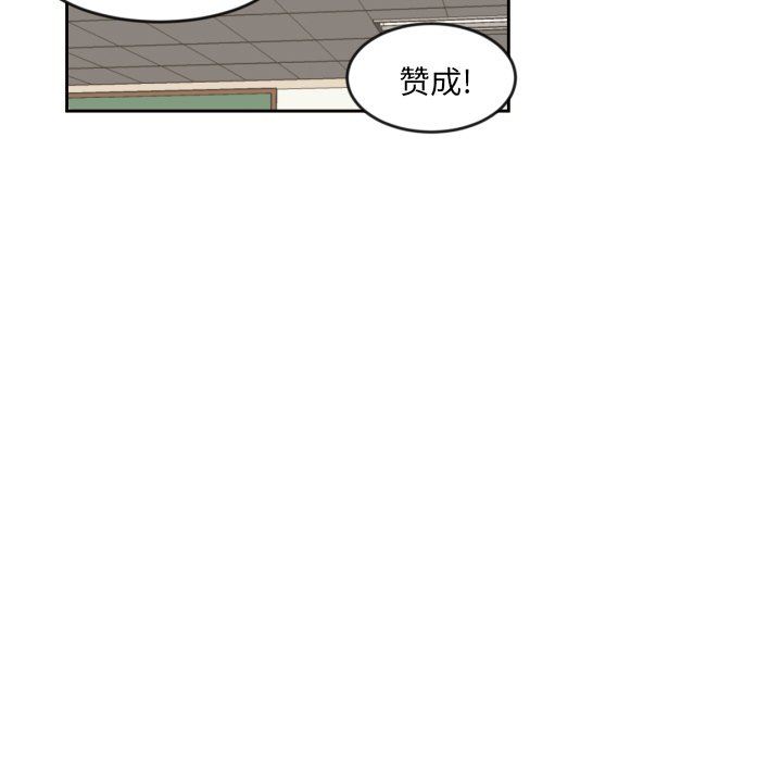 我的棉花糖 第9话 第40页