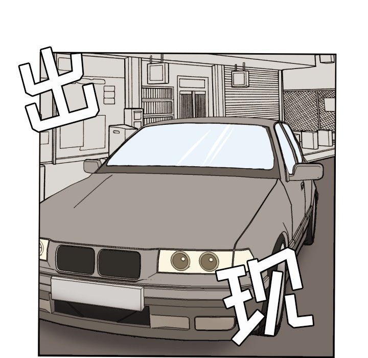 我的棉花糖 第9话 第45页