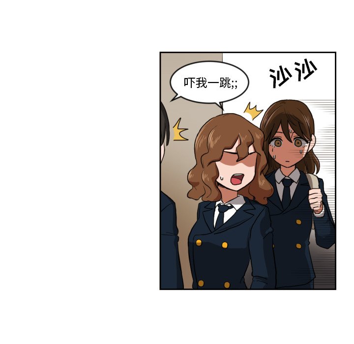 我的棉花糖 第9话 第51页