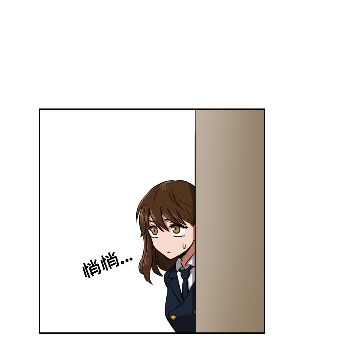 我的棉花糖 第9话 第52页