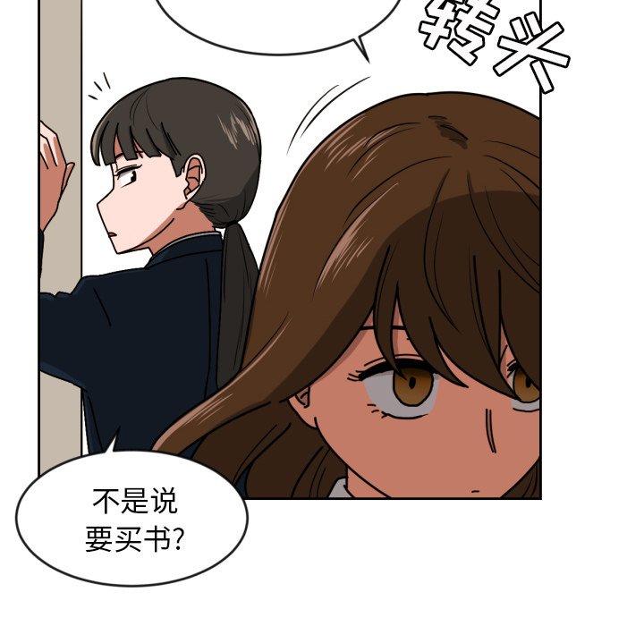 我的棉花糖 第9话 第59页