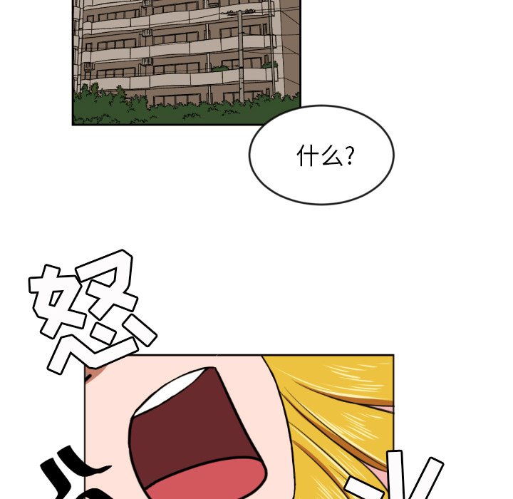 我的棉花糖 第9话 第64页