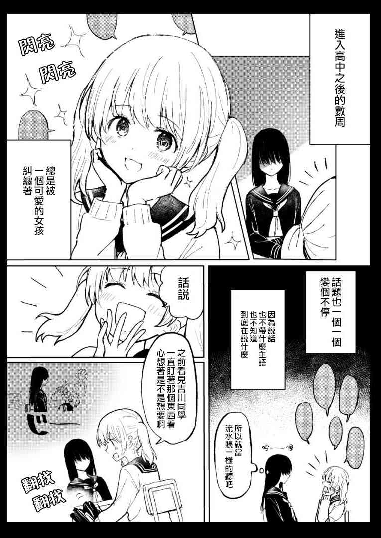 为你献上初夜外传图