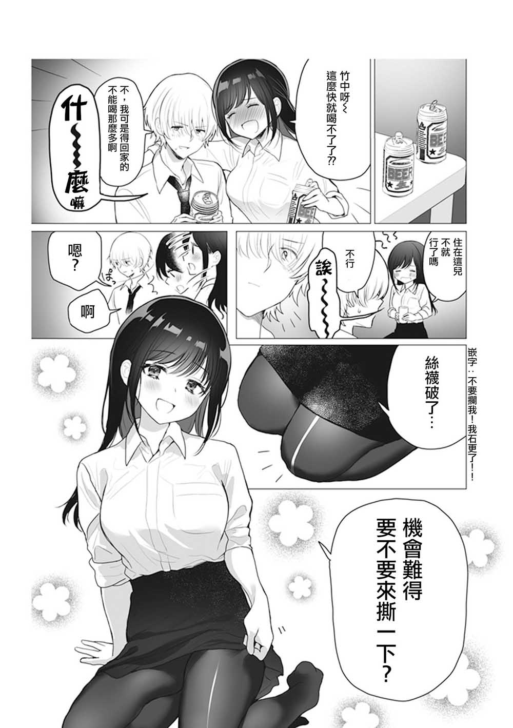 为你献上初夜短篇下图