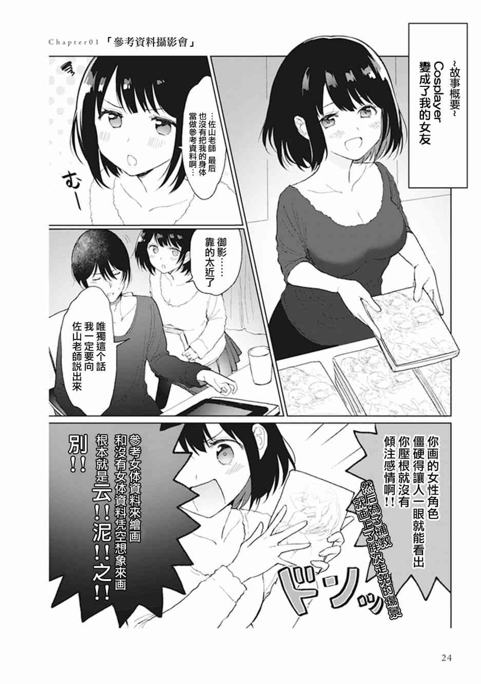 为你献上初夜1.6话图