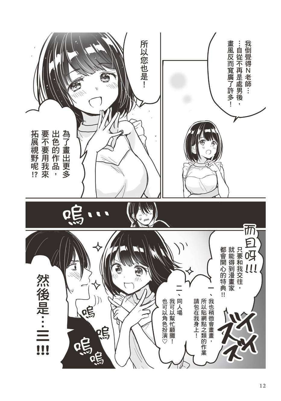 为你献上初夜1卷图