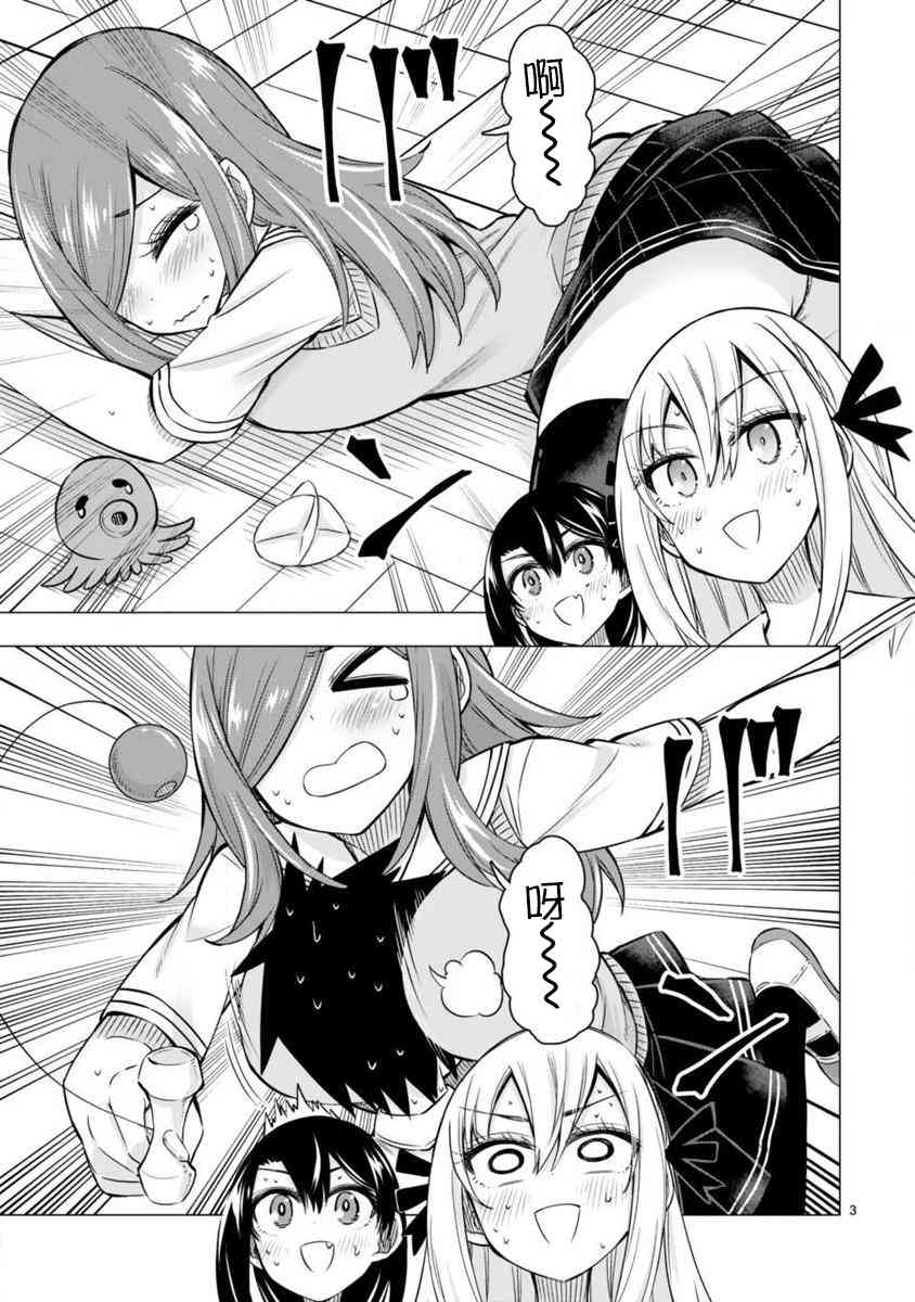 万代要同学想要玩耍番外02图