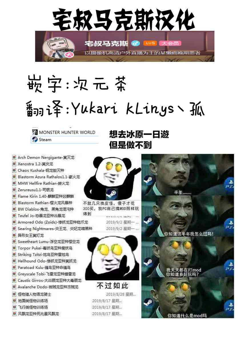 万代要同学想要玩耍14话图