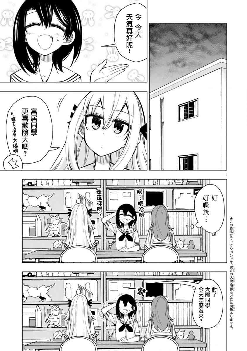 万代要同学想要玩耍20话图