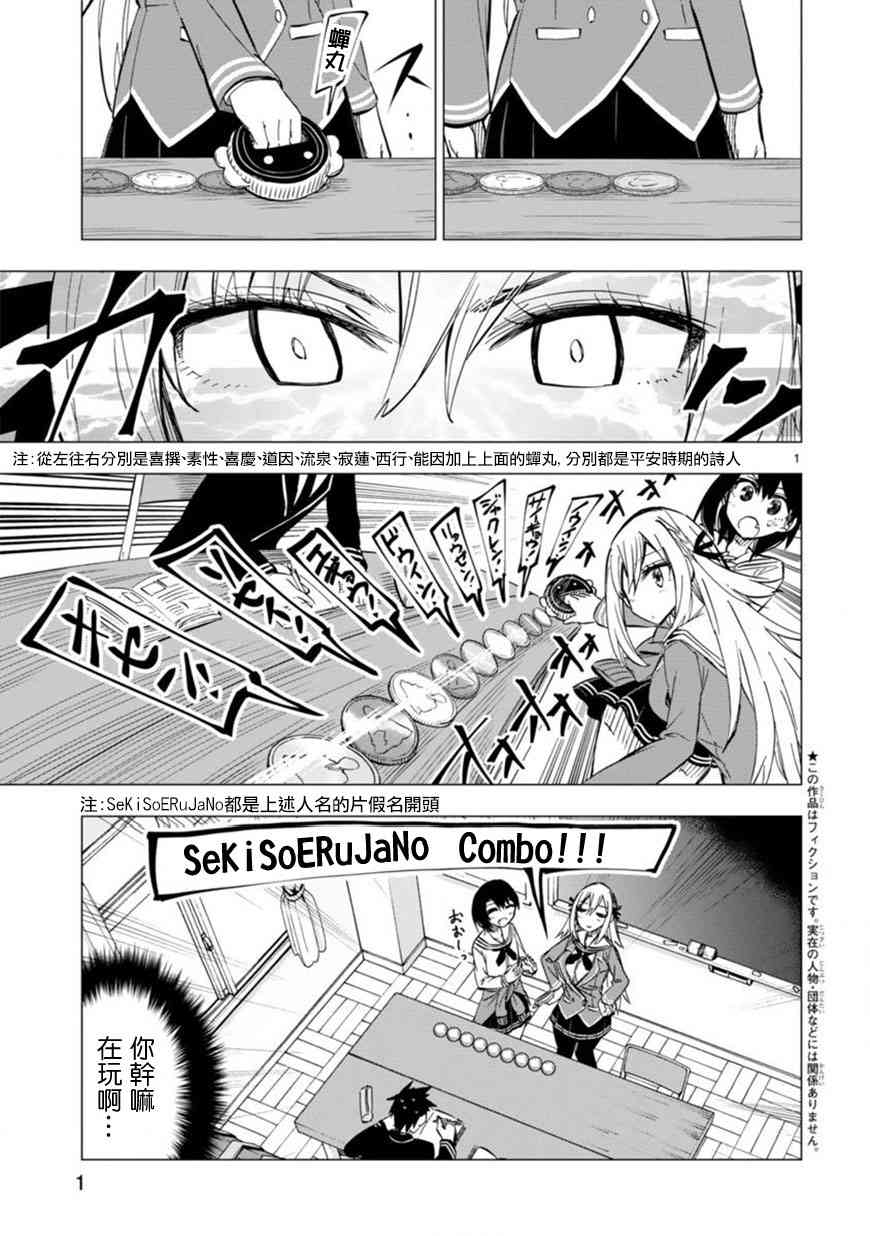 万代要同学想要玩耍6话图