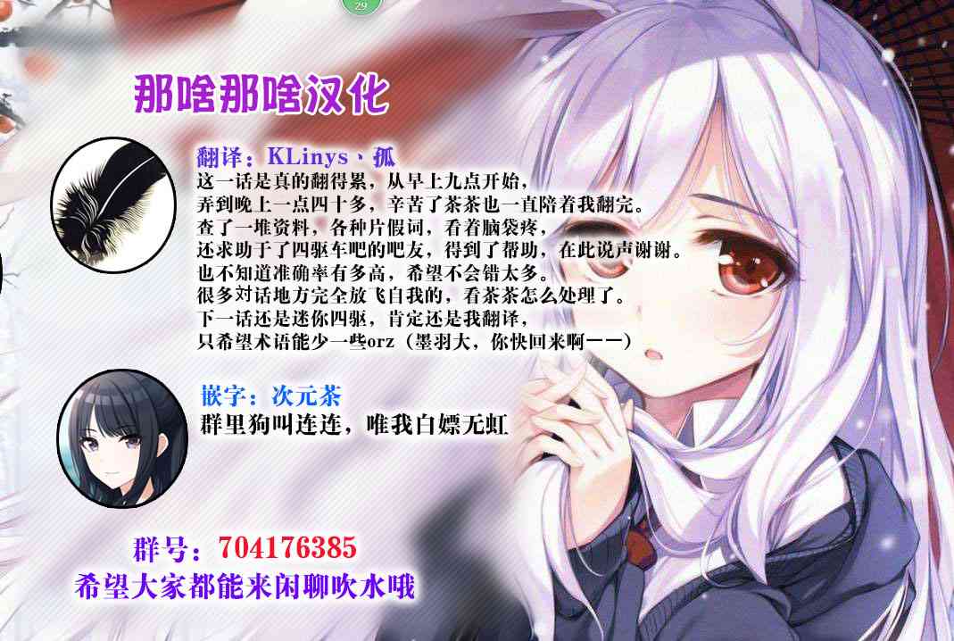 万代要同学想要玩耍6话图