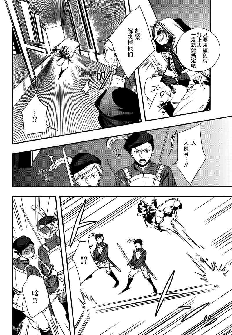 王宫三重奏1话图